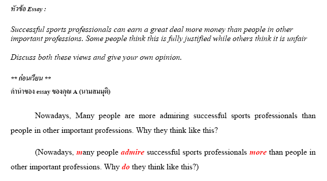 ก่อนเรียน writing กับทาง oxbridge
